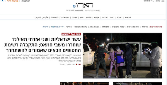 The Israeli Government turns Screws on Haaretz Newspaper to Cease Critical Coverage of War